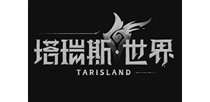 塔瑞斯世界 - 双端 - 欧美卡通 - MMORPG - 公测时间暂无