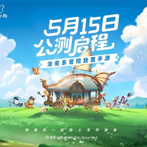 《出发吧麦芬》定档5月15日，预约加入新冒险！